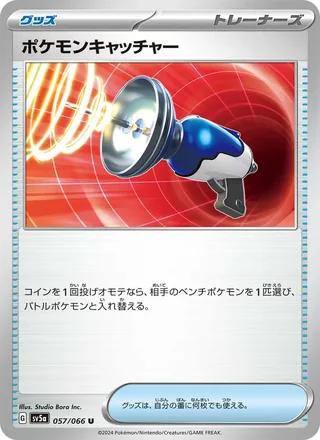 Pokémon Catcher — ポケモンキャッチャー (2024)