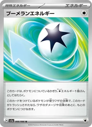 Boomerang Energy — ブーメランエネルギー (2024)
