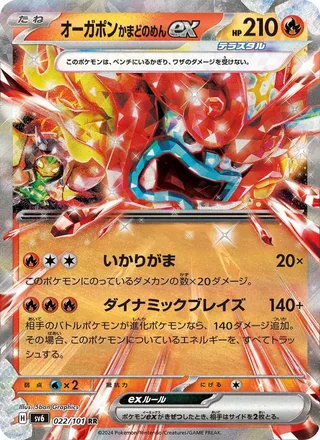Hearthflame Mask Ogerpon ex — オーガポン かまどのめんex (2024)