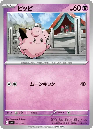 Clefairy — ピッピ (2024)