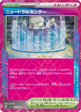 Neutral Center — ニュートラルセンター (2024)