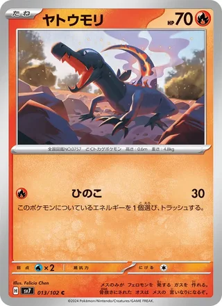 Salandit — ヤトウモリ (2024)