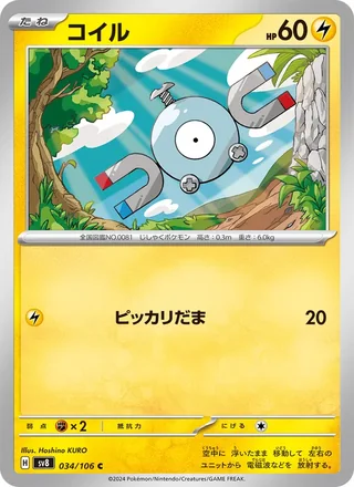 Magnemite — コイル (2024)