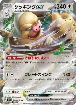 Slaking ex — ケッキングex (2024)