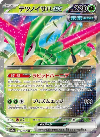 Iron Leaves ex — テツノイサハex (2024)