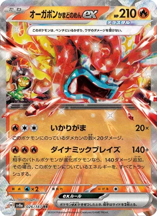 Hearthflame Mask Ogerpon ex — オーガポン かまどのめんex (2024)