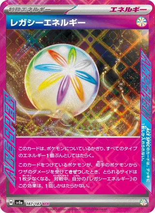Legacy Energy — レガシーエネルギー (2024)