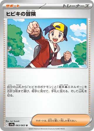 Ethan’s Adventure — ヒビキの冒険 (2025)