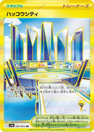 Levincia — ハッコウシティ (2025)