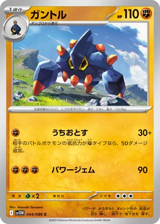 Boldore — ガントル (2025)