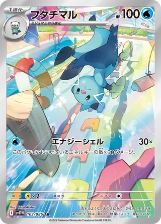 Dewott — フタチマル (2025)