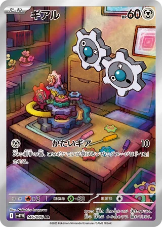Klink — ギアル (2025)