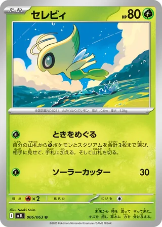 Celebi — セレビィ (2025)