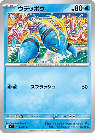 Clauncher — ウデッポウ (2025)