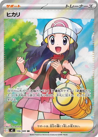 Dawn — ヒカリ (2025)