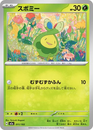 Budew — スボミー (2025)