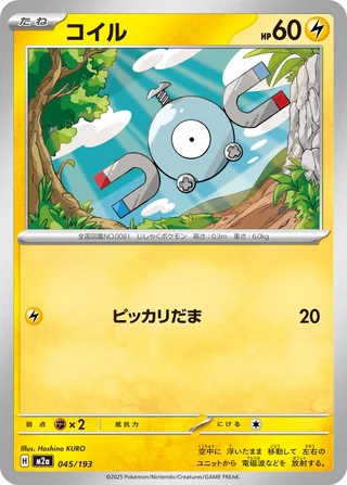 Magnemite — コイル (2025)