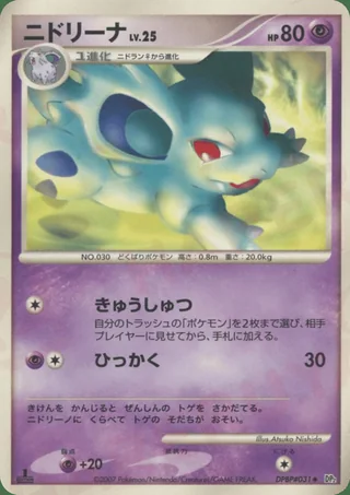 Nidorina — ニドリーナ (2007)