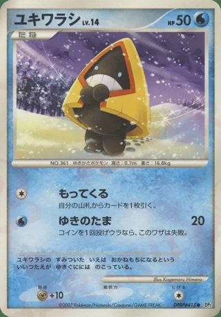 Snorunt — ユキワラシ (2007)
