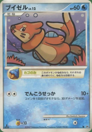 Buizel — ブイゼル (2007)