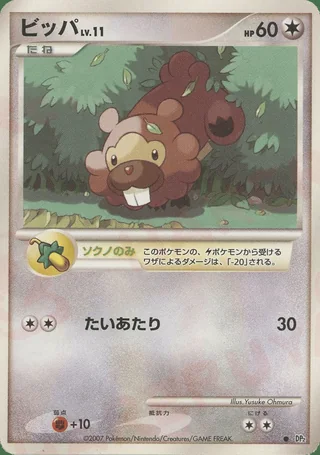 Bidoof — ビッパ (2007)