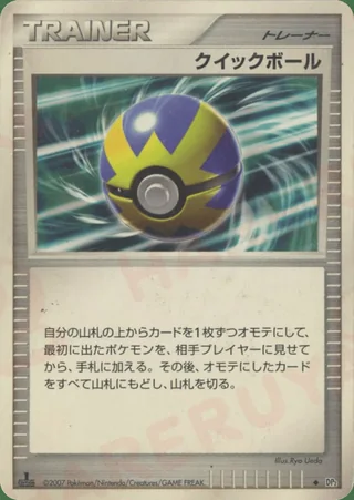 Quick Ball — (2007)