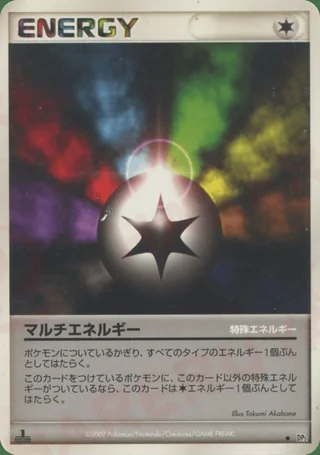 Multi Energy — (2007)