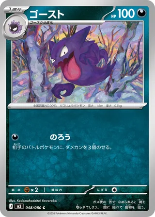 Haunter — ゴースト (2026)