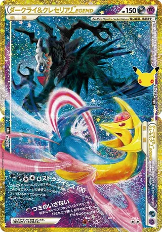 Darkrai & Cresselia LEGEND — ダークライ＆クレセリアLEGEND (2026)