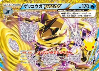 Greninja BREAK — ゲッコウガBREAK (2026)