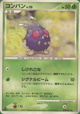 Venonat — コンパン (2007)