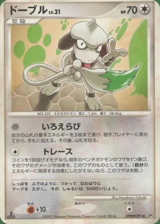 Smeargle — ドーブル (2007)