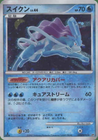 Suicune — スイクン (2007)