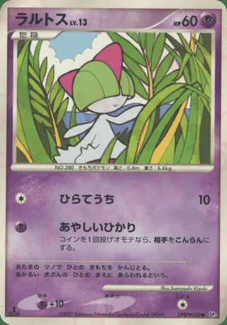 Ralts — ラルトス (2007)