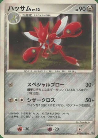 Scizor — ハッサム (2007)