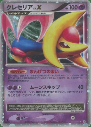 Cresselia LV.X — クレセリア (2007)