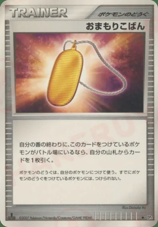 Amulet Coin — (2007)