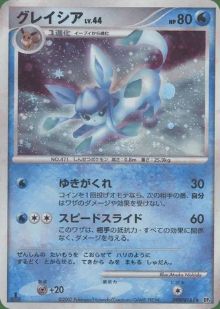 Glaceon — グレイシア (2007)
