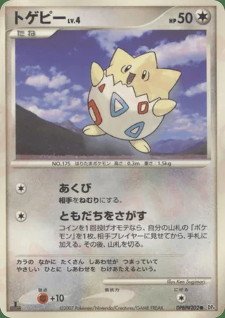 Togepi — トゲピー (2007)