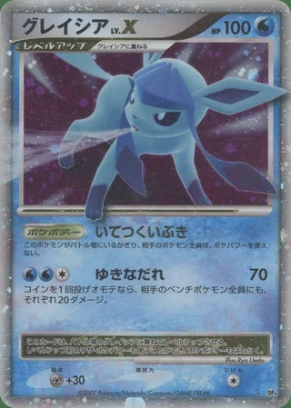 Glaceon LV.X — グレイシア (2007)