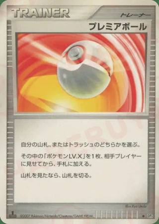 Premier Ball — (2007)