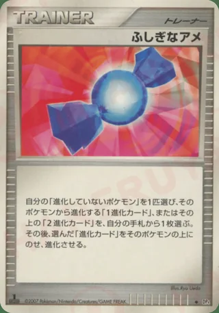 Rare Candy — (2007)