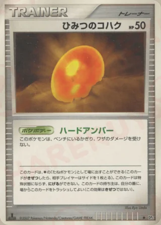 Old Amber — (2007)