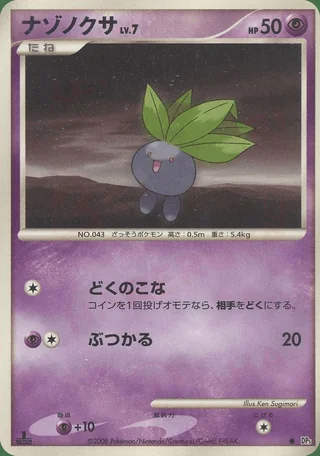 Oddish — ナゾノクサ (2008)