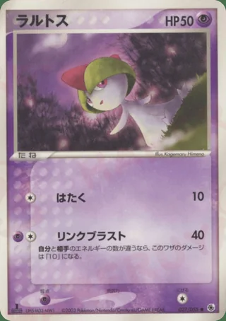 Ralts — ラルトス (2003)