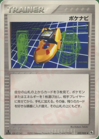PokéNav —  (2003)