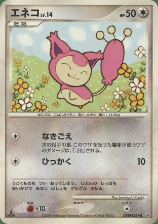 Skitty — エネコ (2008)