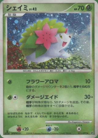 Shaymin — シェイミ (2008)