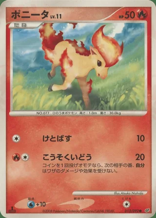 Ponyta — ポニータ (2008)