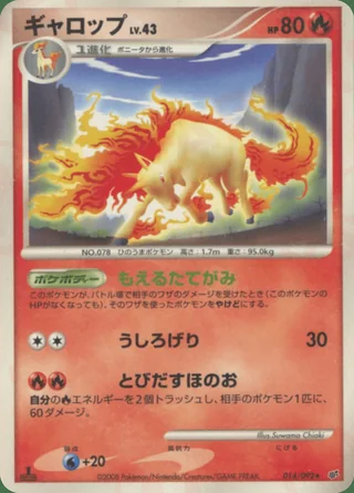 Rapidash — ギャロップ (2008)